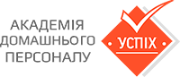 Академия Домашнего Персонала 
